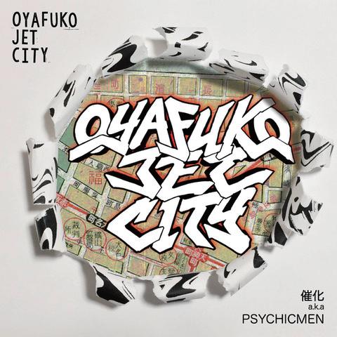 【PRICE DOWN】 催化 a.k.a PSYCHICMEN / OYAFUKO JET CIT...