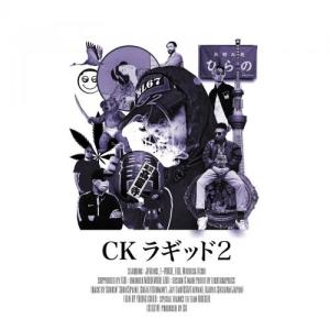 CK / ラギッド 2 [CD]｜castle-records