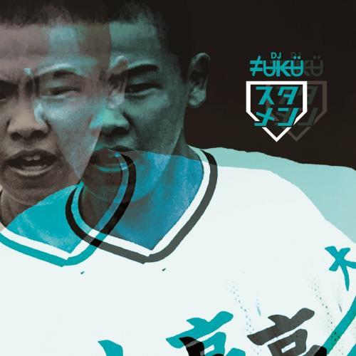DJ FUKU / スタメン [CD] (通常盤)