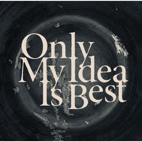 切刃 / Only My Idea Is Best [CD]
