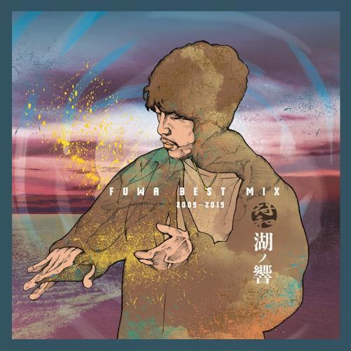 【PRICE DOWN】 符和 / 湖ノ響 “FUWA BEST MIX 2009-2019” [C...
