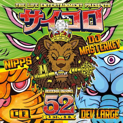 DJ MASTERKEY / サイコロ52 REMIX Feat. NIPPS, CQ, DEV L...