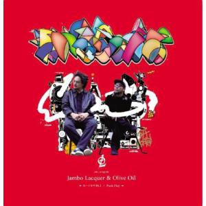 Jambo Lacquer &amp; Olive Oil [OIL LACQUER] / ユーテルマ Pt...