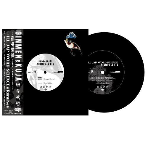 GINMEN &amp; KUJA / 暗中模索 - ILL JAP WORD SCIENCE &amp; Remi...