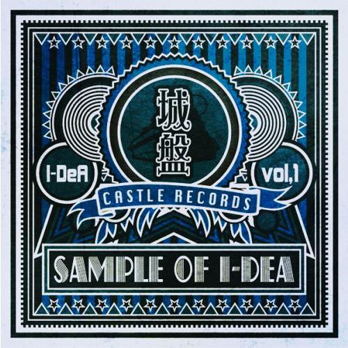 I-DeA / 城盤 Vol.1 - Sample of I-DeA -