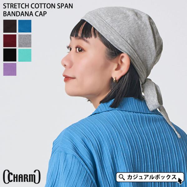 三角巾 バンダナキャップ 無地 メンズ レディース 大人 おしゃれ 医療用帽子 飲食店 室内帽子 春...