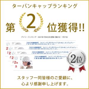【アウトレット セール】バンダナキャップ バン...の詳細画像1