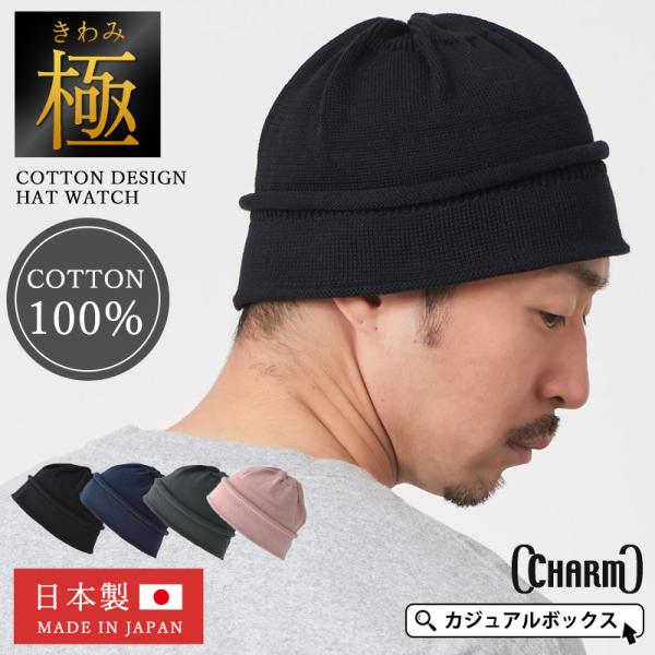 医療用帽子 ニット帽 サマーニット帽 ニットキャップ ケア帽子 メンズ レディース 春夏用 | 日本...