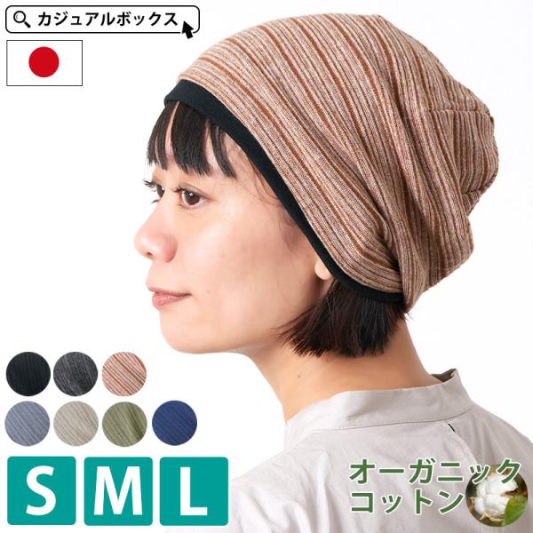 帽子 ニット帽 ニットキャップ 医療用帽子 ケア帽子 春夏 夏用 メンズ レディース おしゃれ 就寝...