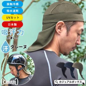 ヘルメットインナー アンダーキャップ ネックガー...の商品画像