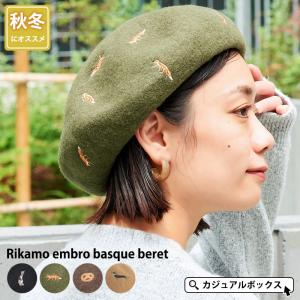 ベレー帽 ベレー帽子 レディース 秋 冬 秋冬 冬用 ウール 帽子 おしゃれ かわいい 刺繍 動物 リカモ エンブロ バスクベレー Be Ric ゆるい帽子 ヘアバンド Casualbox 通販 Yahoo ショッピング