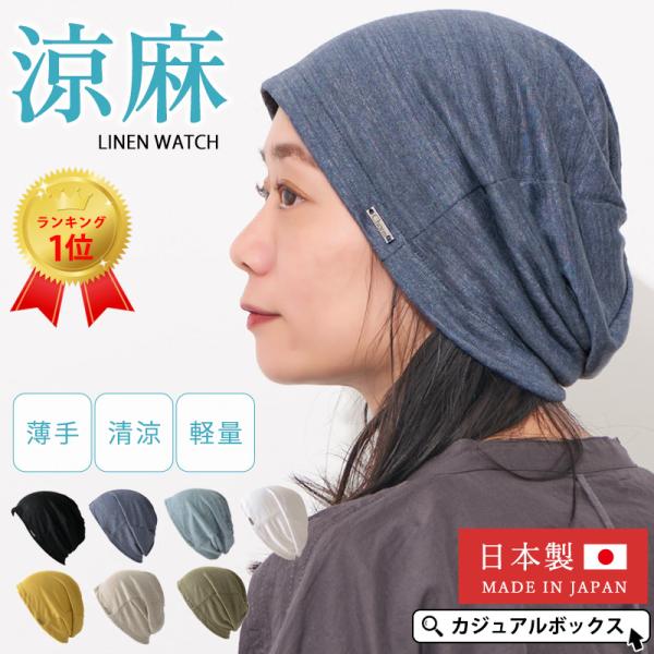 サマーニット帽 ワッチキャップ ニットキャップ 室内帽子 メンズ レディース ビーニー 薄手 おしゃ...