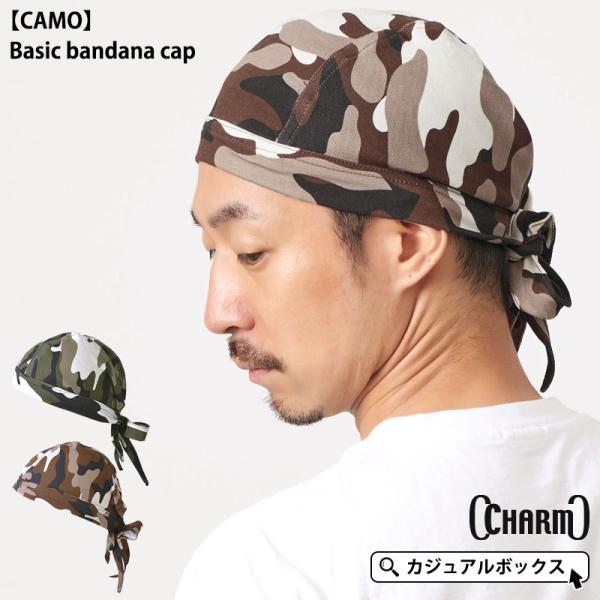 バンダナキャップ バンダナ帽子 三角巾 帽子 迷彩 メンズ 男性 シニア 医療用帽子 ケア帽子 ヘル...