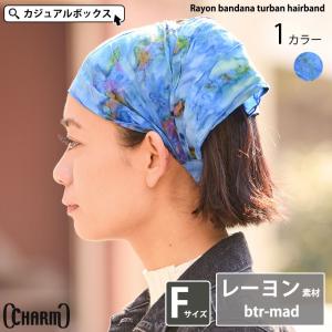 三角巾 おしゃれ メンズ レディース 柔らか ヘッドバンド ...
