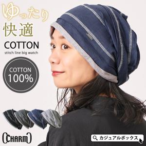 帽子 ニットキャップ ニット帽 医療用帽子 女性...の商品画像