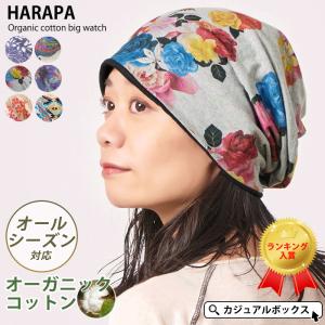 帽子 ニット帽 医療用帽子 おしゃれ レディース メンズ