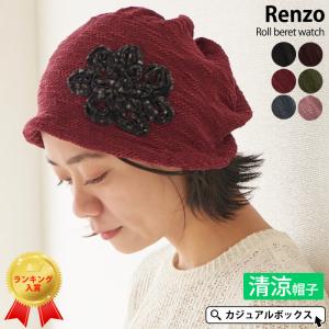 医療用帽子 ワッチキャップ ニット帽 ニットキャップ