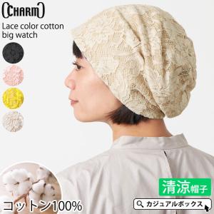 帽子 ニット帽 ニットキャップ 医療用帽子 レデ...の商品画像