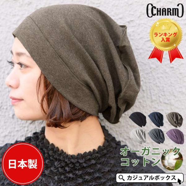 クーポンで10％OFF 5/16 1：59迄 医療用帽子 ニット帽 帽子 レディース 女性 ケア帽子...