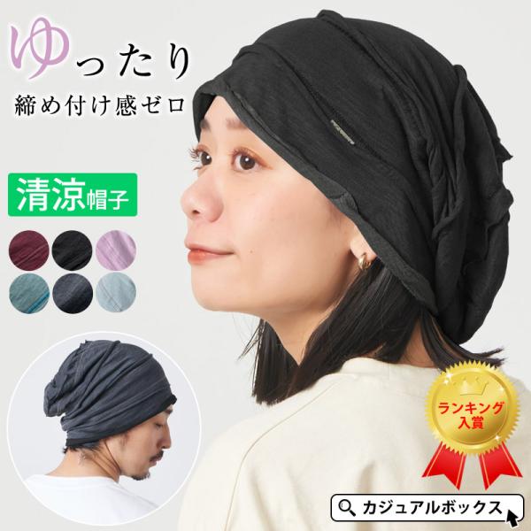 ニット帽 医療用帽子 サマーニット帽 ニットキャップ メンズ レディース 綿 春夏 春用 夏用 | ...