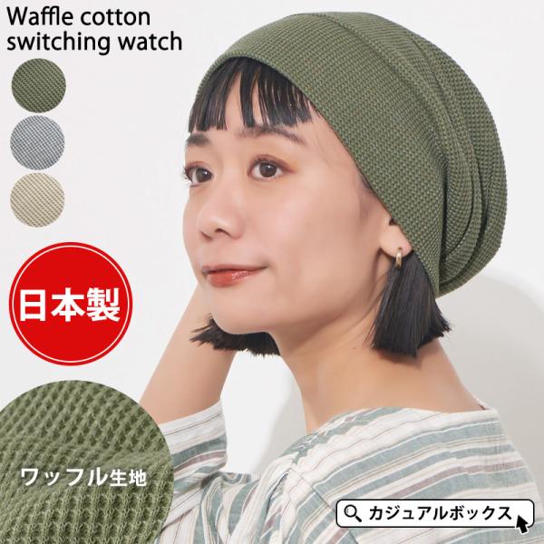 ニットキャップ サマーニット帽 ニット帽 帽子 ビーニーキャップ メンズ レディース 綿100% 日...