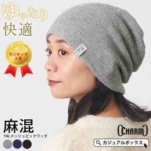 マクドナルド ビッグマック オフィシャル ニットキャップ