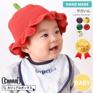 ベビー帽子 ベビー用帽子サイズ 46cm ベビー用ファッション小物 ベビー服 シューズ ベビー キッズ マタニティ 通販 Yahoo ショッピング