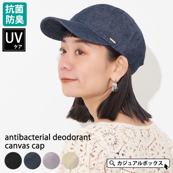 帽子 アメカジ ローキャップ ベースボールキャップ UV メンズ レディース 春夏 夏用 綿 コット...