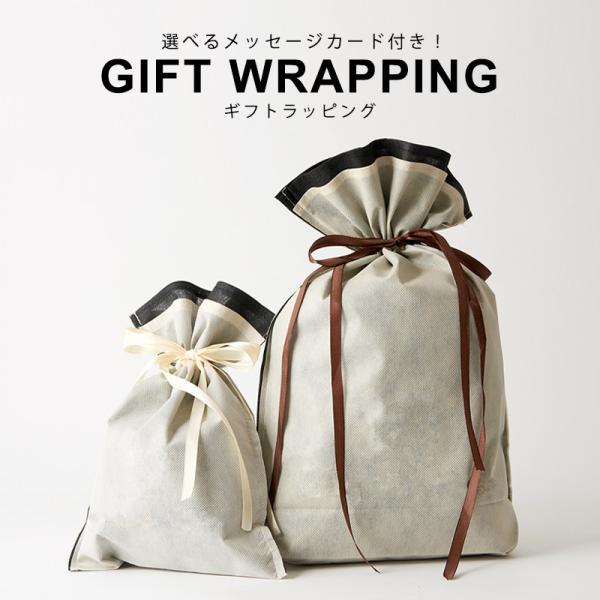 【■】ギフトラッピング【袋】【ラッピングのみの購入不可】※単体でのご注文は無効となります。ラッピング...