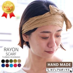 ヘアターバン ヘアバンド ヘアーバンド レディー...の商品画像