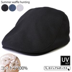 モナコハンチング メンズの商品一覧 通販 Yahoo ショッピング