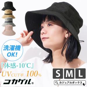ロサブラン 帽子 レディース 完全遮光100% 国産和紙ブレードリボン