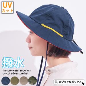 つば広ハット つば広帽子 日よけ帽子 帽子 レディース メンズ Uv 日除け アウトドア 夏用 春夏 メトロ 撥水 Uvカット アドベンチャーハット Ht Mha ゆるい帽子 ヘアバンド Casualbox 通販 Yahoo ショッピング