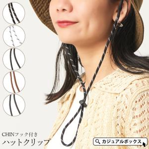 帽子クリップ チェーンタイプ リーフチャーム（国産）ハットクリップ
