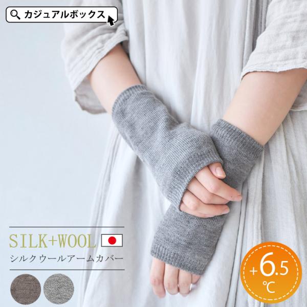 アームウォーマー アームカバー 手首ウォーマー レディース 秋冬 冬用 おしゃれ 絹 ショート | ...