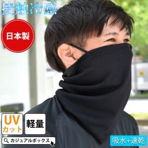 フェイスカバー フェイスマスク ネックゲイター ネックゲーター