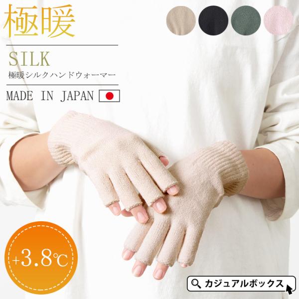 【日本製】レディース メンズ 秋 冬 秋冬 冬用 綿 手袋 手ぶくろ てぶくろ ハンドカバー 指なし...