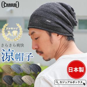 サマーニット帽 ニットキャップ ワッチキャップ ...の商品画像