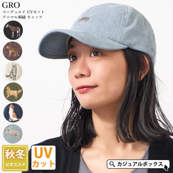 コーデュロイキャップ 帽子 メンズ レディース アウトドア 秋冬 冬用 SENSE OF GRACE...