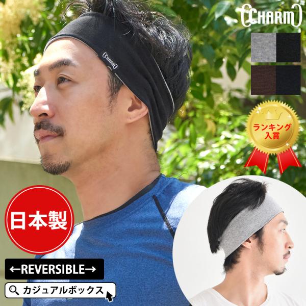 20％OFFセール 6/11 1:59迄 ヘッドバンド へアバンド ヘアターバン メンズ スポーツ ...