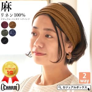 ヘアターバン ターバン ヘアーバンド レディース 秋冬