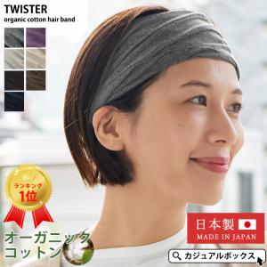 ターバン ヘアバンド ヘアターバン ヘッドバンド