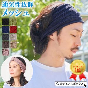 ヘアバンド ヘアターバン ヘッドバンド メンズ スポーツ