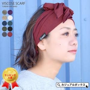 ターバン ヘアターバン レディース おしゃれ |ビスコーススカーフ ターバンヘアバンド｜casualbox