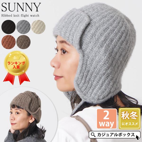 ニット帽 ニットキャップ フライト帽子 フライトキャップ パイロットキャップ メンズ レディース 冬...