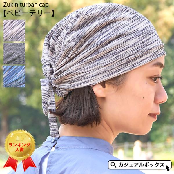 バンダナキャップ 三角巾 メンズ レディース 春夏 夏用 医療用帽子 抗がん剤 ケア帽子 室内帽子 ...