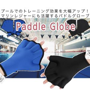 パドル グローブ パドリング スイミング ダイビング