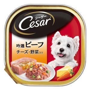 まとめ シーザー 吟選ビーフ チーズ 野菜入り 100g 96セット ペット用品 犬用フード Www Registronacionaldemascotas Ec