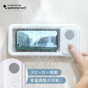 防水スピーカー 風呂 お風呂 マリン タッチパネル 防水 ワイヤレス 大音量 スマホスピーカー クレエ おすすめ｜cat-stores