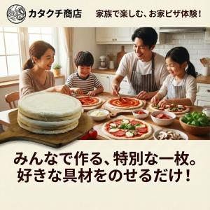 冷凍ピザ 送料無料 ピザクラスト ナポリタイプ...の詳細画像2